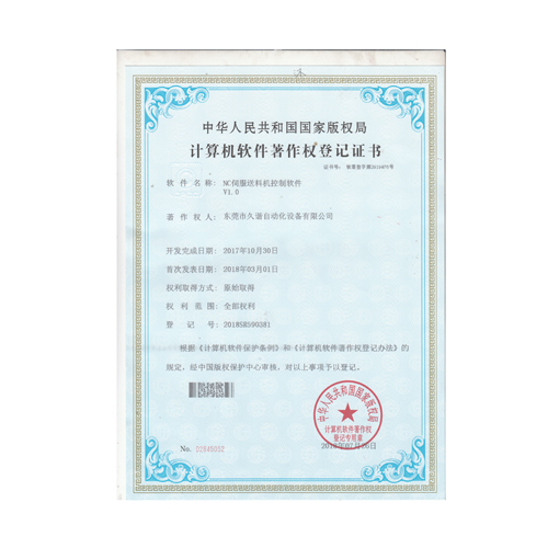 NC伺服九幺看片网站控制软件证书