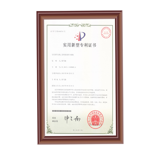 九幺看片网站用转台机构专利证书