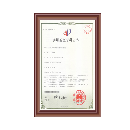 夹式九幺看片网站用送料传动机构证书