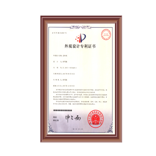 九幺看片网站外观设计专利证书